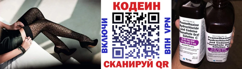Кодеиновый сироп Lean напиток Lean (лин)  Бодайбо 