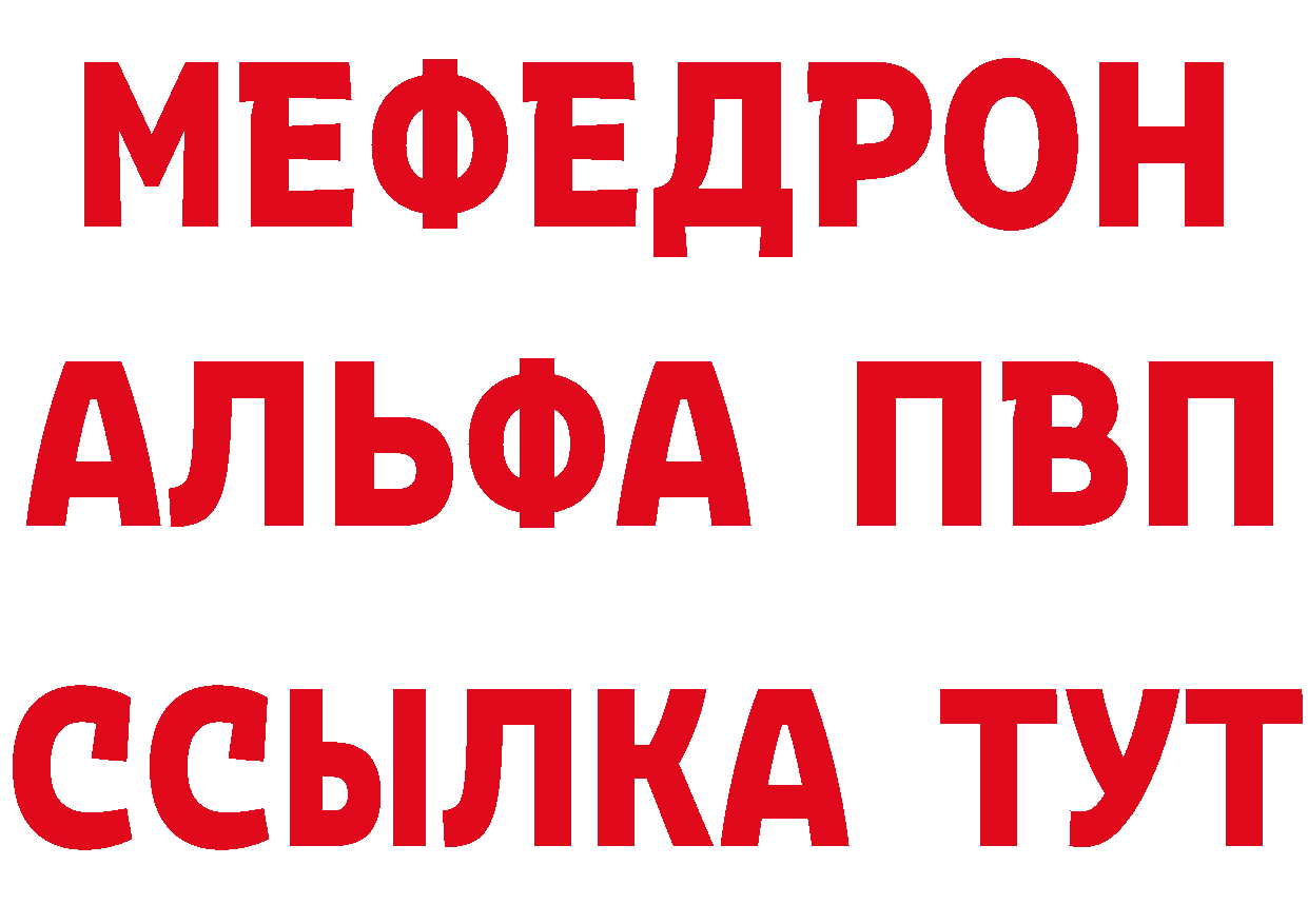 Бутират бутик вход площадка MEGA Бодайбо