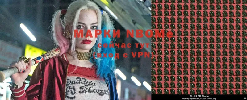 Марки NBOMe 1,5мг  Бодайбо 